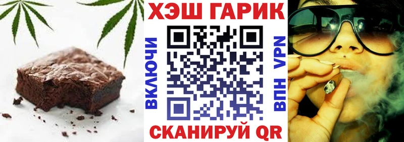Еда ТГК марихуана  Купить  Бикин 