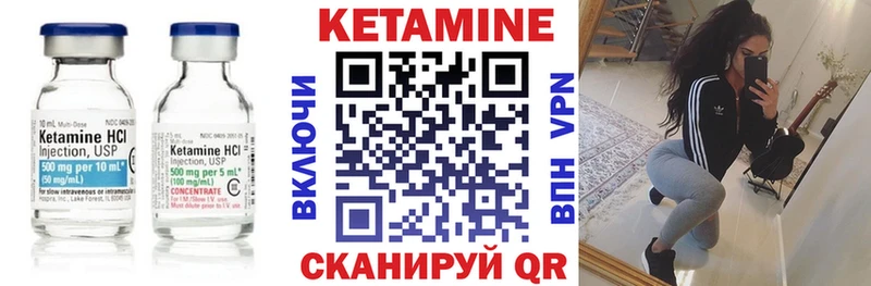 Кетамин VHQ  Купить где  Бикин 
