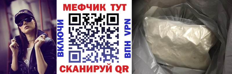 Мефедрон  Бикин