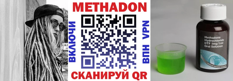Купить  Бикин  Метадон VHQ 
