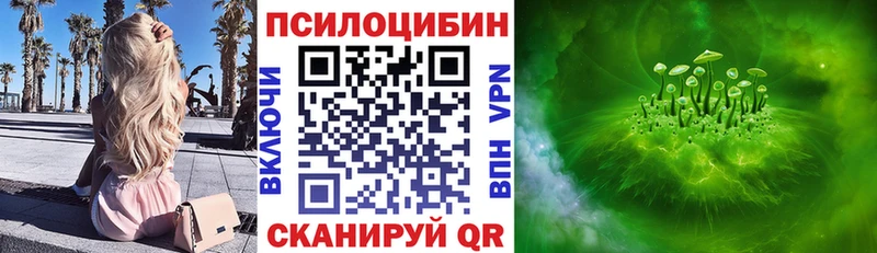 Галлюциногенные грибы ЛСД  Купить  Бикин 